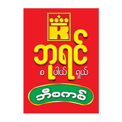 Bayin Biscuit (Super Mandalay Company)