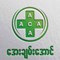 Aye Chan Aung Clinic