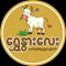Shwe Nwar Lay Company Limited