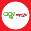 Htoo Padamyar Food Production