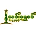 Thin Shwe Sin Gold & Jewellery
