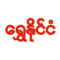 Shwe Naing Ngan (Best Colour Co.,Ltd.)