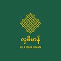 Hla Baik Hman