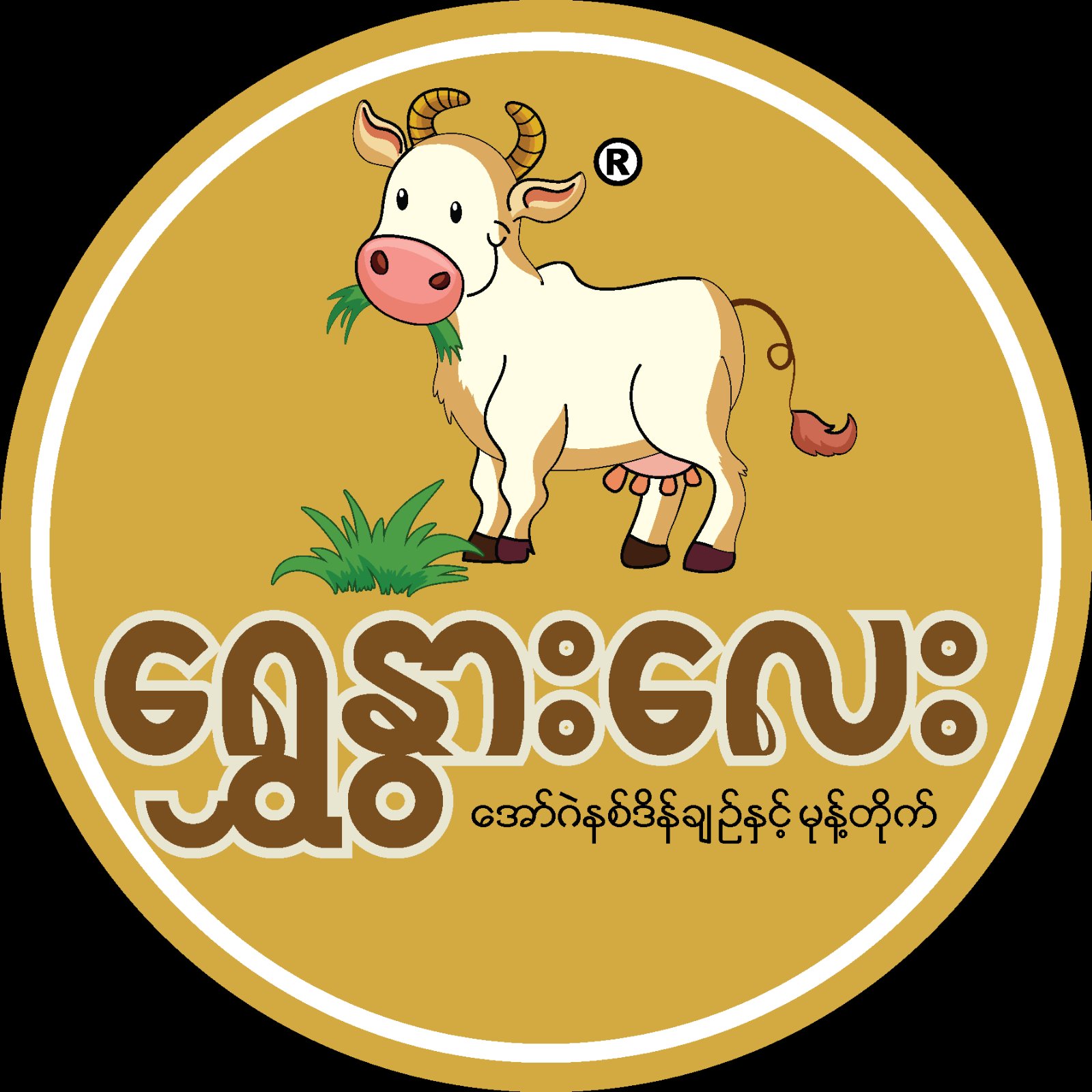 Shwe Nwar Lay Company Limited