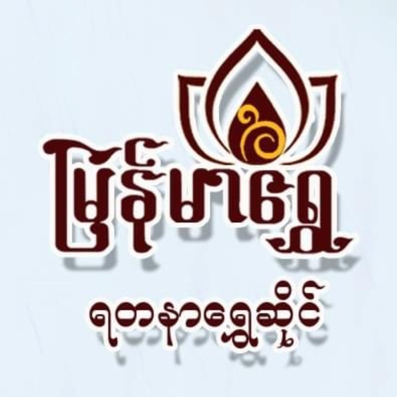 Myanmar Shwe Gold and Jewellery